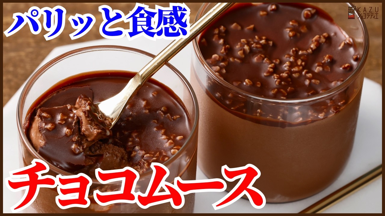 How to make easy Chocolate mousse！ - YouTube