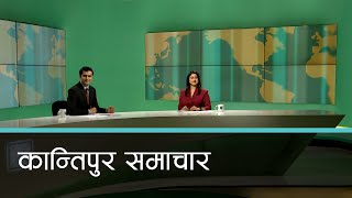 Kantipur Samachar | कान्तिपुर समाचार, ०६ असोज २०८०