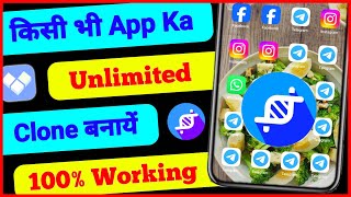 APP CLONER SETTINGS & App Cloner settings kaise karen | App Cloner? screenshot 5