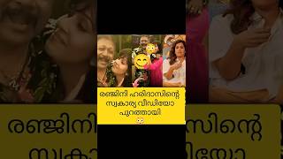 Ranjini Haridas Private Video Leaked