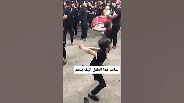 شاهد هذا الطفل كيف يلطم ميسان قلعه صالح خدام الحسين 
