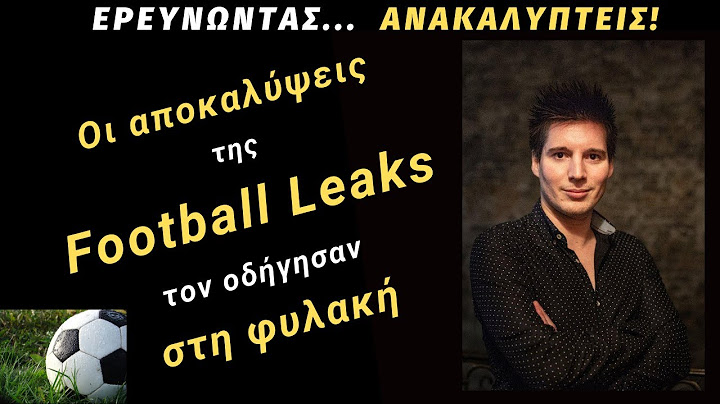 Γιατί είναι στη φυλακή ο χάκερ που 1ος αποκάλυψε τα μεγαλύτερα ευρωπαϊκά σκάνδαλα του Ποδοσφαίρου;
