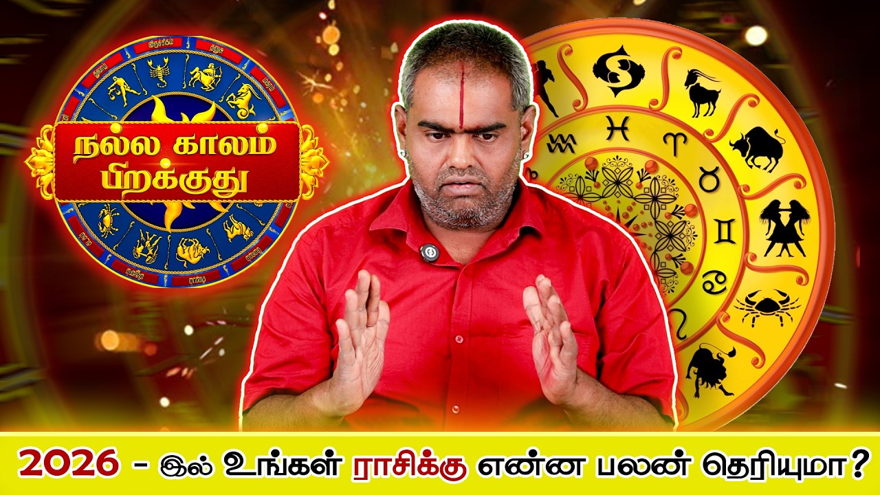 😔 Neya Nana-ல பேசுன ஜோதிடர்✅ | அன்றே சொன்னார், 👂 கேக்கல | 2️⃣0️⃣2️⃣6️⃣ Tips 🔆✨💯