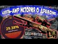 МОЯ ЦЕЛЬ: AWP ИСТОРИЯ О ДРАКОНЕ на CASE-BATTLE! СМОГУ ЛИ Я СКРАФТИТЬ ДОРОГОЙ АВП ЗА 65.000 РУБЛЕЙ!?