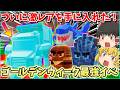 【フォートナイト】イベント終了直前に激レア出現？！決闘にも勝って激レアゲット！！ブレインロットを盗む！【ゆっくり実況/フォトナ】