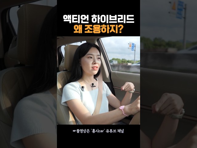 액티언 2027 엑셀 밟으면
