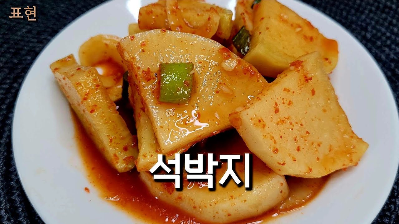 국밥집 석박지는 이렇게 만들어요