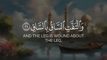 كلا إذا بلغت التراقي | كروما قرانية بدون حقوق شاشة سوداء القارئ علي صلاح عمر سورة القيامة