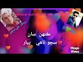 مطلبي دنيا مطلبي آ سنگر علي سمون 