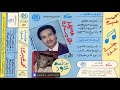 محمد عبده أيوه قلبي عليك التاع عود ألبوم رومكو 14 
