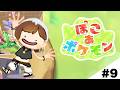 【ぽこ あ ポケモン】それぞれの街を美しくしたい!【ホロライブ/ときのそら】