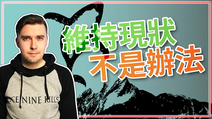台湾维持现状利于中共？从俄罗斯侵略乌克兰来看中共未来的动向。修宪跟正名真的很重要！法律问题不能再忽略了。斯坦分析。 - 天天要闻