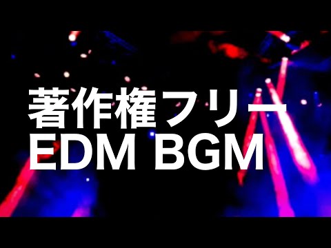 新着edm 効果音 フリー スーパーイラストコレクション