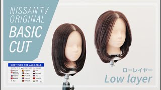 ローレイヤーベーシックカット【Basic Cut】【Haircut Tutorial】