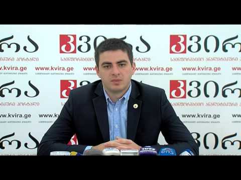 27.09.2016  ვახტანგ ჭარაიას პრესკონფერენცია - პორტალ \"კვირას\" პრესკლუბი