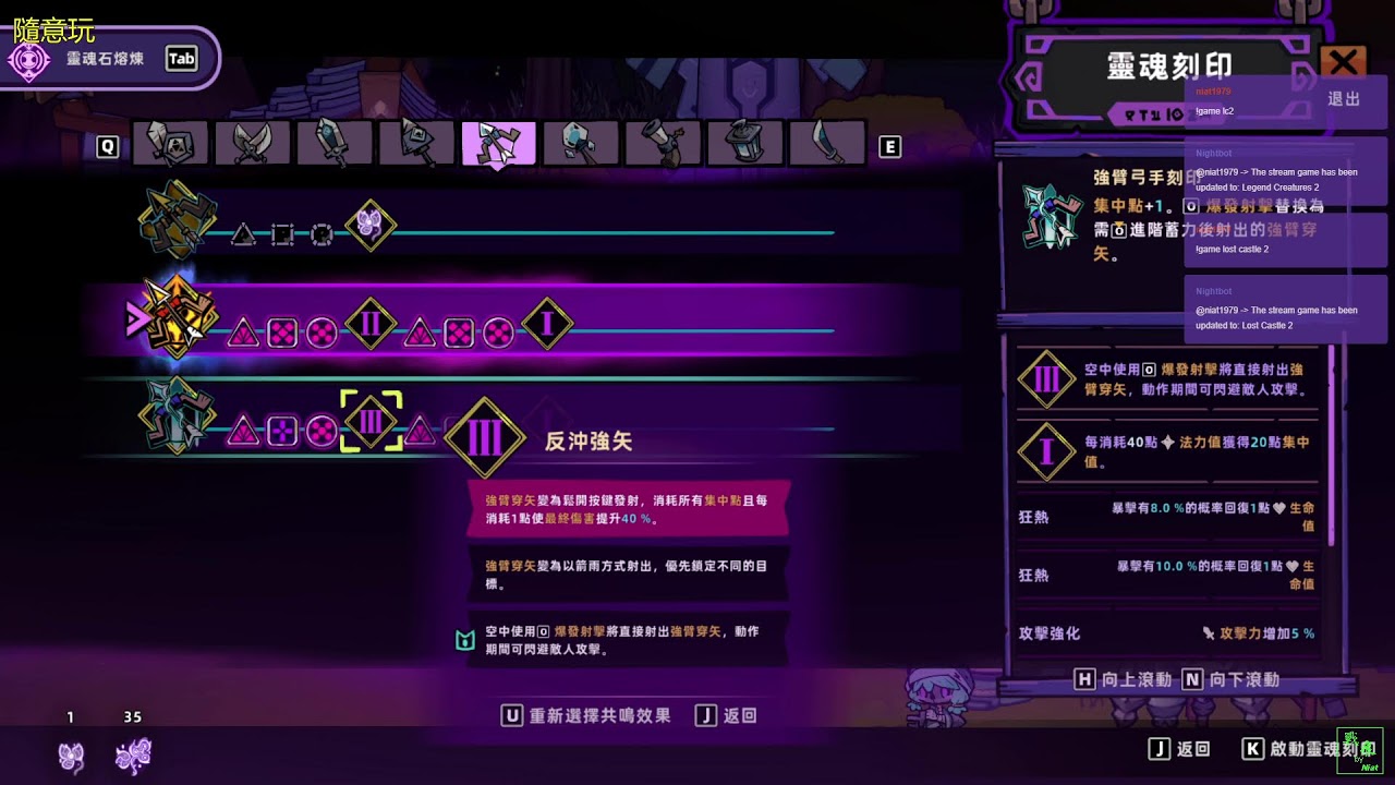 随意玩 Restream 分流
