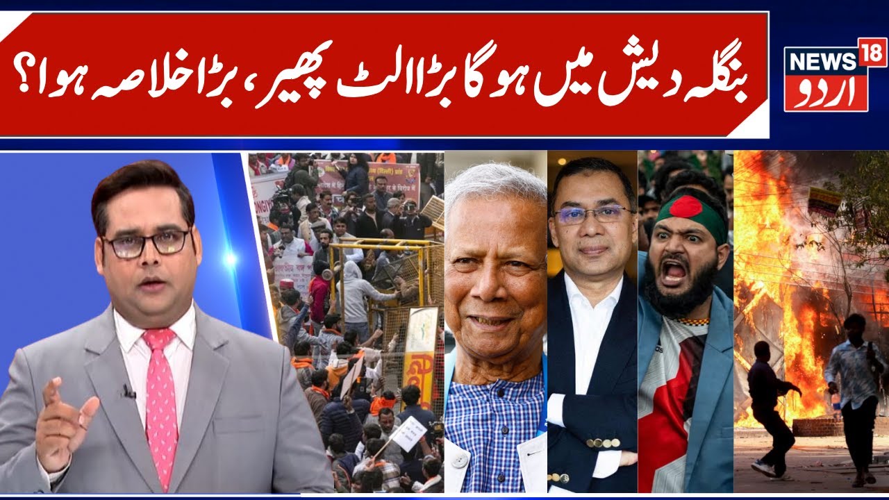 Bangladesh to Witness Major Change? | Tariq Rahman lands in Dhaka, Many Countries issue Advisories