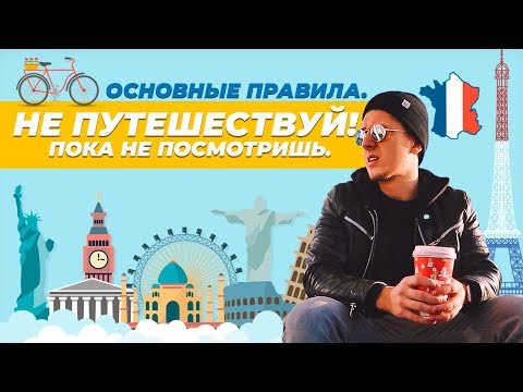 Видео: Почему вы должны перестать путешествовать в одиночку - Matador Network