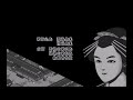 【PC-98】天下御免 OP