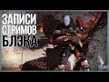 Destiny 2 - Я есть Смерть. Cюжетный Страйк, PVP-режимы +PUBG