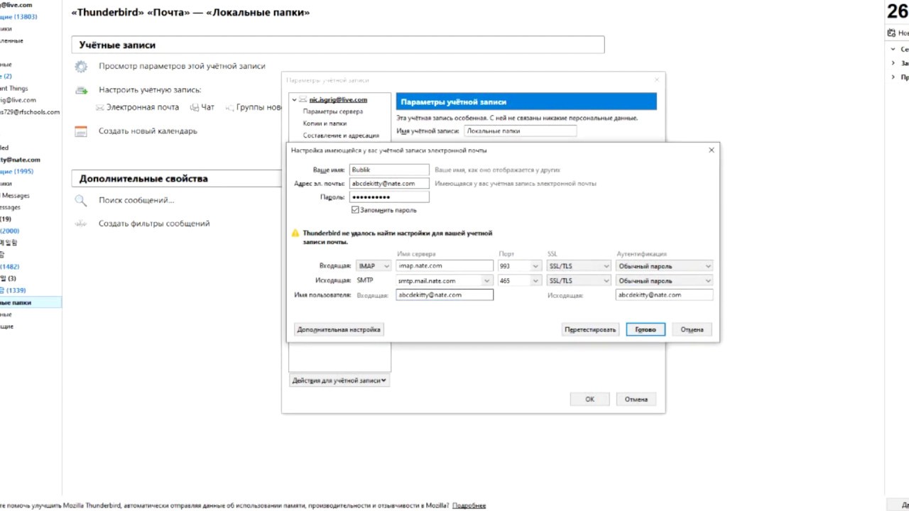 Экспорт писем. Как настроить в письме подпись в Thunderbird.
