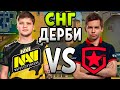 СНГ ДЕРБИ! NAVI vs GAMBIT | DreamHack Masters Spring 2021| CSGO