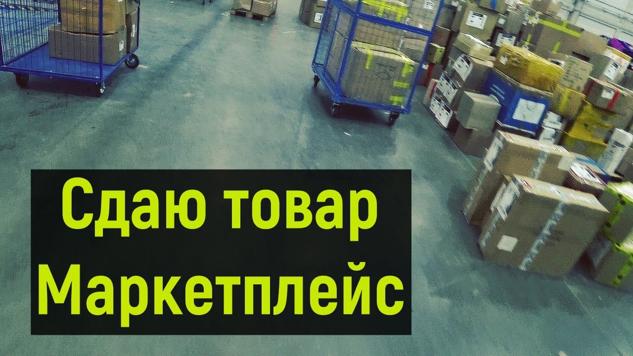 Работа на газели по Москве, сдаюсь на Маркетплейс - YouTube