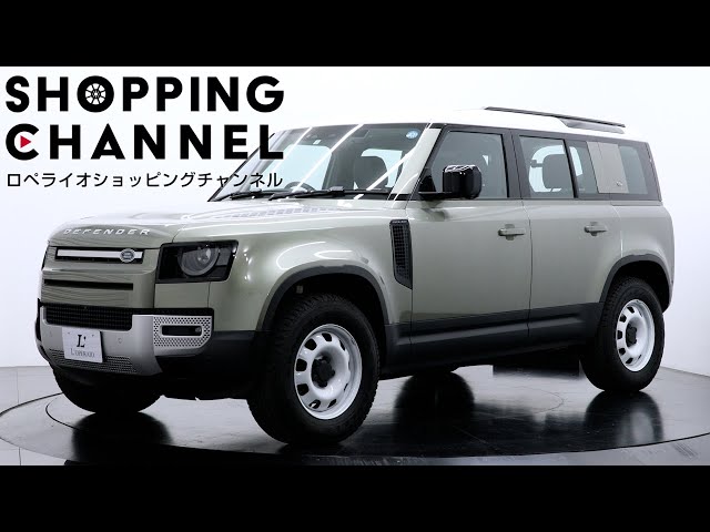 ランドローバー ディフェンダー 110 P300 2022年式 - YouTube