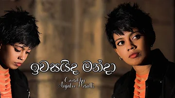 Iwasaida Manda (ඉවසයිද මන්දා) |  Cover by Anjalee Herath 💖🧡 #anjalee