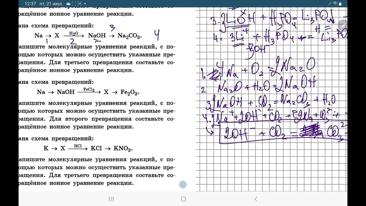 Осадки для огэ по химии 2025. Осадки для огэ по химии 2025