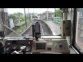 四日市あすなろう鉄道 西日野〜四日市 前面展望動画