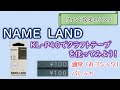 ハンドメイド ラベル シール 印刷 KL-P40でクラフトテープを使うならフォントを設定しよう！ フォント設定のススメ フォント設定 KL-P40 ネームランド 使い方