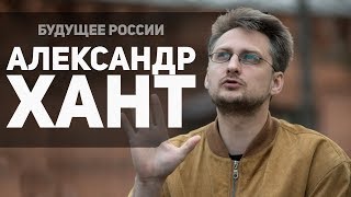 АЛЕКСАНДР ХАНТ \ КАК ВИТЬКА ЧЕСНОК ВЁЗ ЛЕХУ ШТЫРЯ В ДОМ ИНВАЛИДОВ