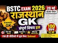 bstc live classes 2026|bstc online classes 2026|bstc model paper 2026|bstc exam date 2026|bstc live
