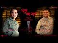 #CholoBoshaJaak | চলো বসা যাক Episode 16 | Mirchi Somak &amp; Saswata Chatterjee