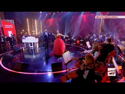 სოფო ნიჟარაძე და ნოდიკო ტატიშვილი | მთავარი არხის საახალწლო კონცერტი