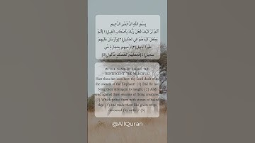 SURAT AL-FIL (THE ELEPHANT)  سورة الفيل