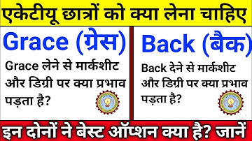 AKTU Grace Vs Back (Carryover) || Which one is Best for our Future Career || Grace ya Back