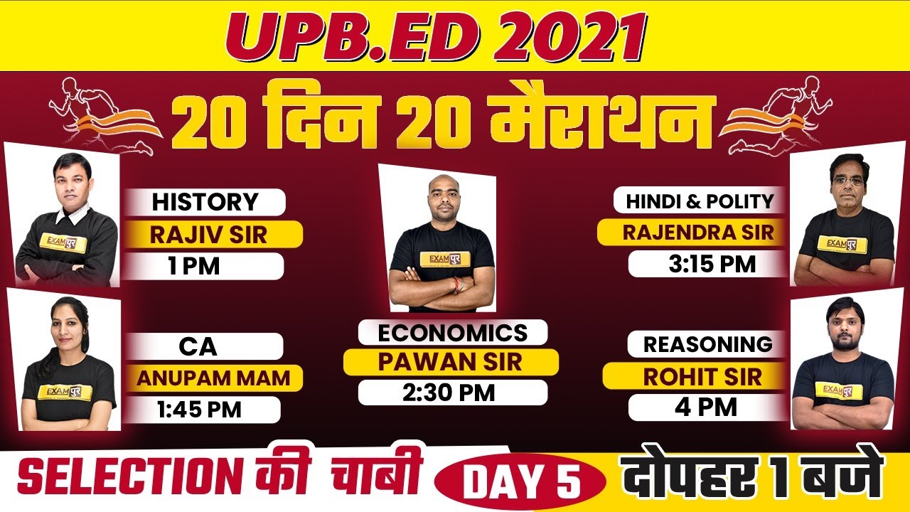 UP B.ED 2021 Preparation | Marathon Classes | 20 दिन 20 मैराथन | By Examपुर Teaching School | Day 5