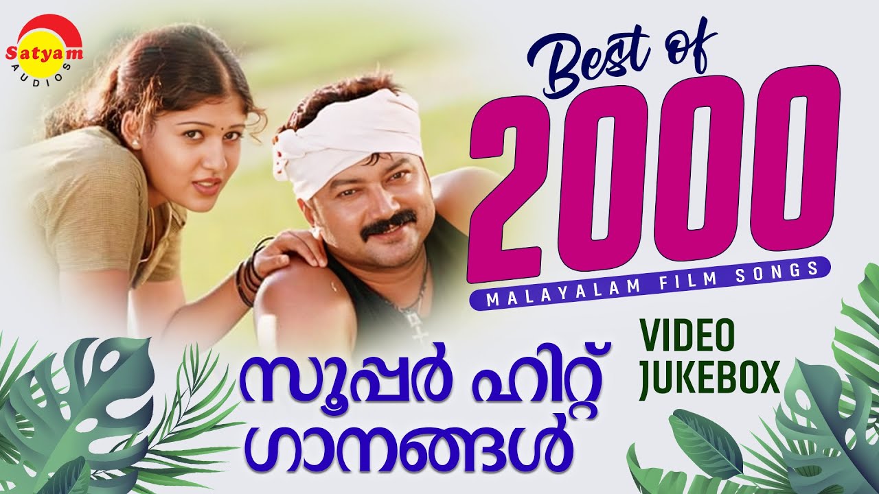 Best of 2000      Malayalam Film Songs  Video Jukebox