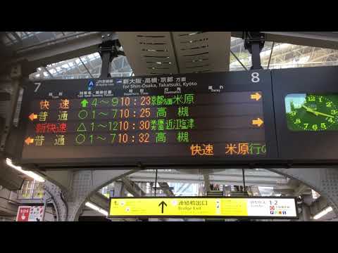 静岡↔︎東京（米原↔︎東京）行き先看板 静岡↔︎東京（米原↔︎東京）行き先看板