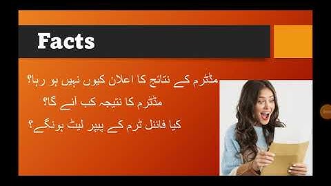 Vu Midterm Result update 2022 | VU Midterm result kb announce hog? | how to check midterm result