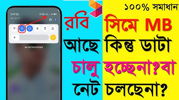 robi sim internet setting,data setting robi,এমবি আছে কিন্তু ডাটা চালু হয় না