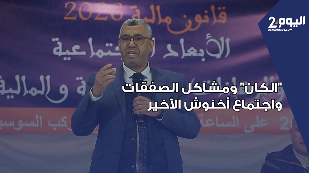 بووانو يعلق على 