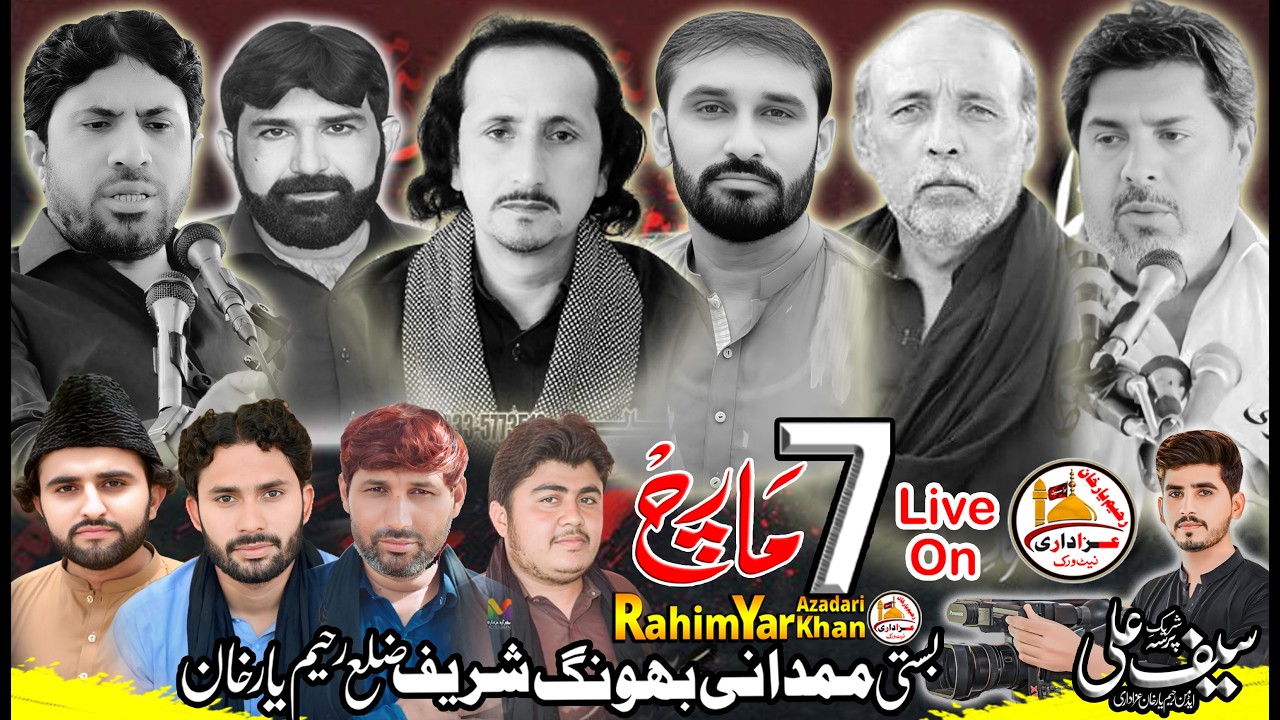 #livemajlis #today 7 March Basti Mumdani Buhoong Shareef Live On Rahim Yar Khan Azazdri
