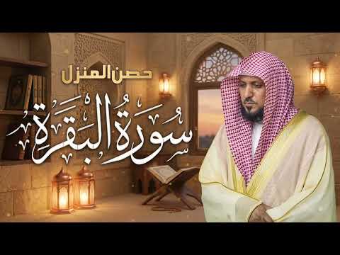 الشيخ ماهر المعيقلي سورة البقرة النسخة الأصلية Surat Al Fatihah Official Audio