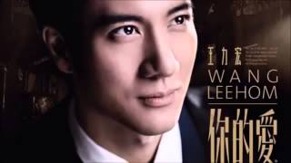 #04 王力宏 Wang Leehom   忘我 Forget Me 完整版 FULL Version Album 你的爱 专辑