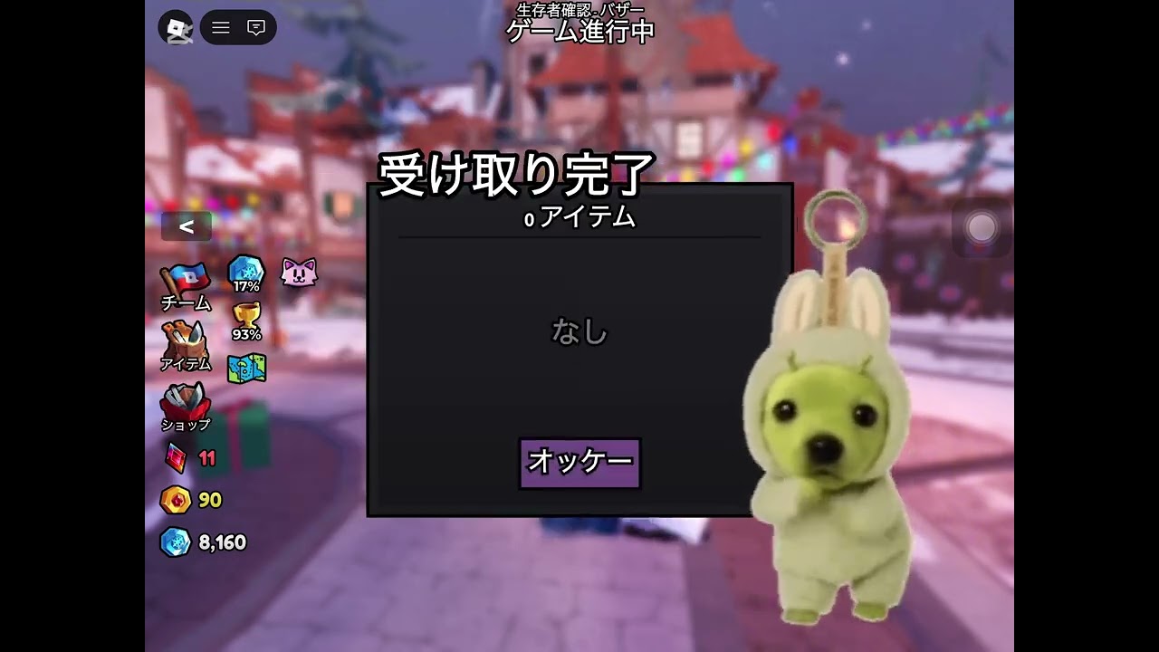 リア友に武器あげてみた✌️