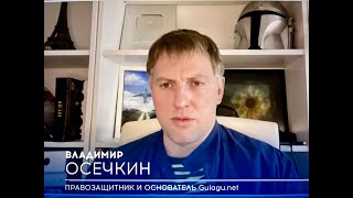 Основатель Gulagu.net Владимир Осечкин и журналист Питер Залмаев о теракте, провале ФСБ и пытках
