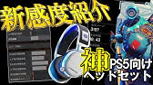Ps5版apexのここがすごい 60fps固定は神 エーペックスレジェンズ Alpha Youtube